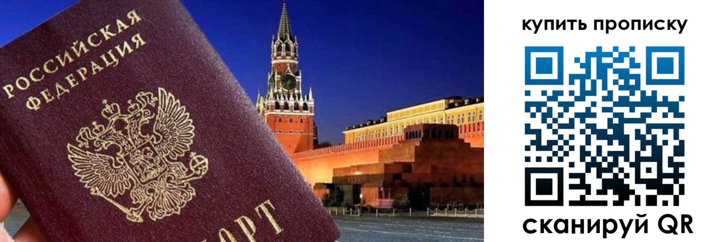 временная регистрация в Павловске