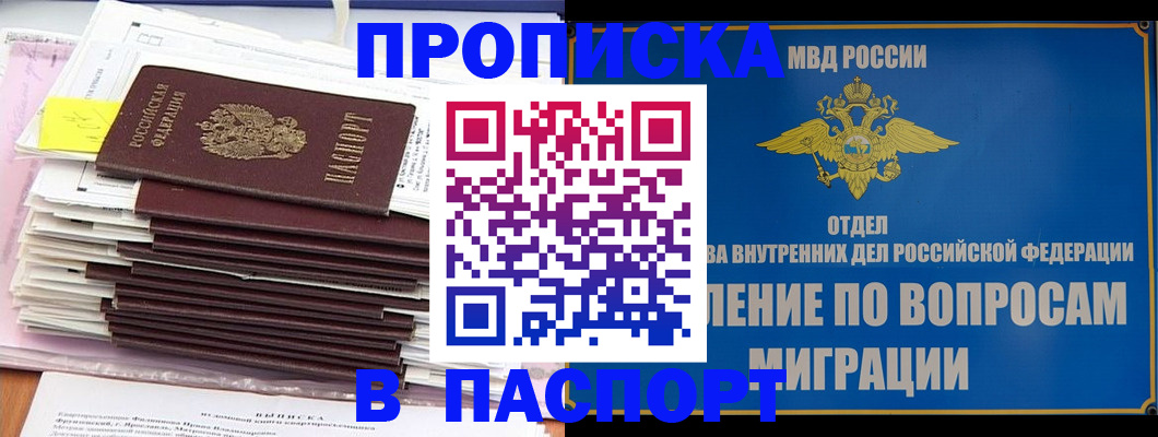 пропишу в квартире в Павловске