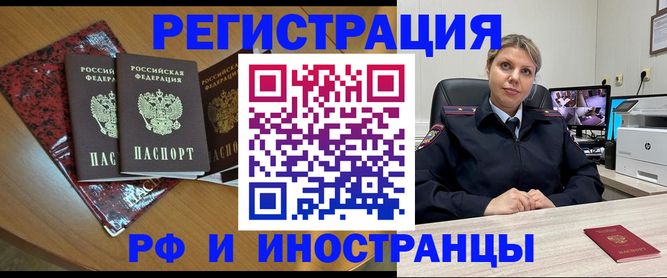 временная регистрация в квартире в Павловске