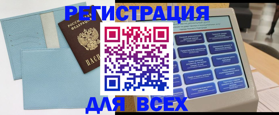 временная регистрация надежно в Павловске