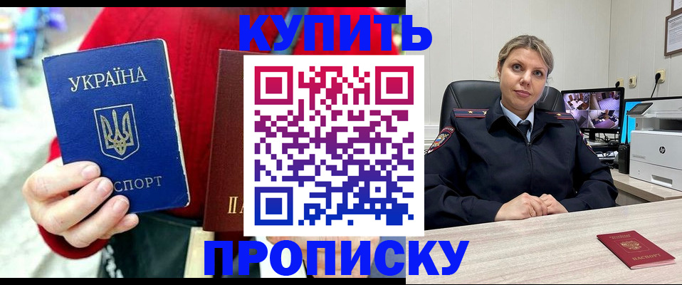 временная регистрация адрес в Павловске