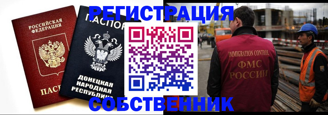 временная регистрация недорого в Павловске