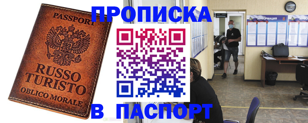 регистрация для школы в Павловске